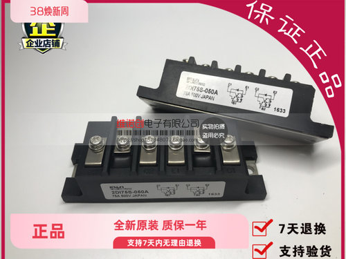 2DI75S-050A