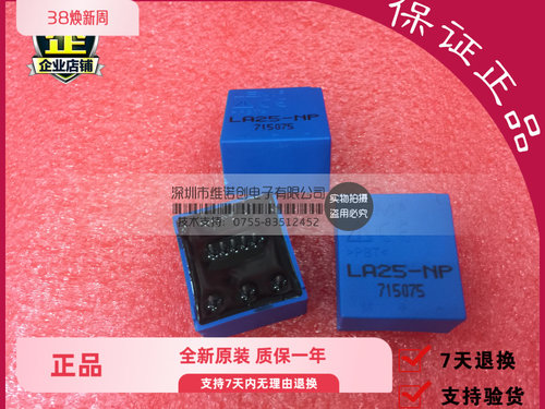 『全新原装进口』LA25-NP LAH25-NP LAH100-P LAH50-P