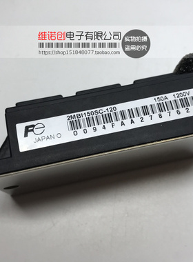 全新现货 2MBI150SC-120 2MBI150NC-120