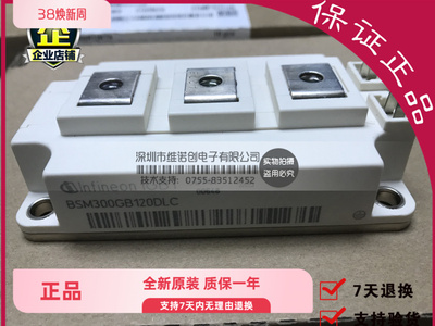 【企业认证】BSM300GB120DLC全新