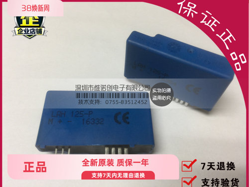 LAH125-P 进口原装 正品 保证质量 现货 125A