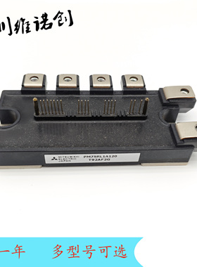 PM75RL1A120 PM75RLA120 全新原装进口 多型号 可议价