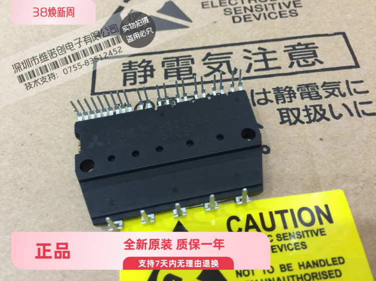 PS21562小模块IGBT翻新质量保证