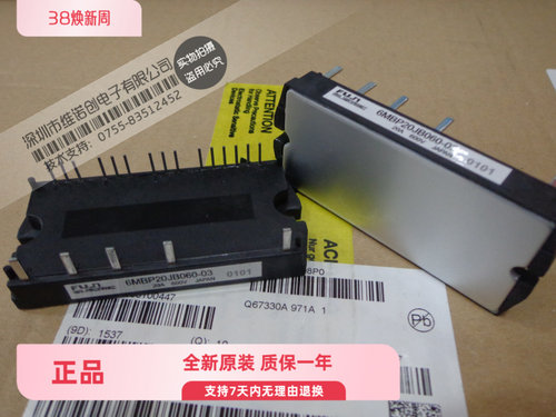 6MBP20JB060-03 6MBP20JB060 智能模块 质量保证 无条件退换