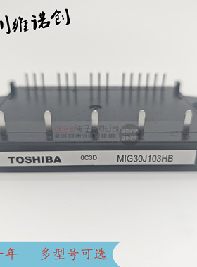 全新 MIG30J103H MIG20J103H MIG30J103HA MIG30J103HB 20J103HA