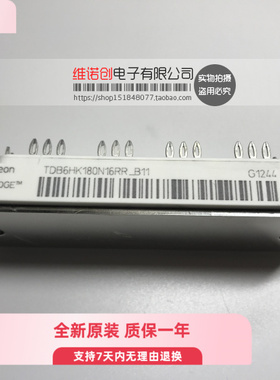 TDB6HK180N16RR_B11 全新原装