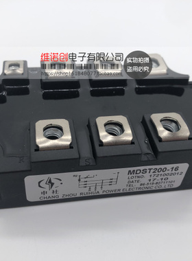 MDST150-16 MDST200-16 全新原装 可控硅模块