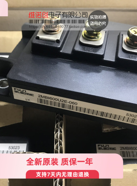 全新原装 2MBI600U2E-060 2MBI600VE-060-50