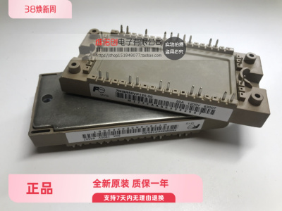 全新 7MBR50VP120-50 7MBR50U4P120-50