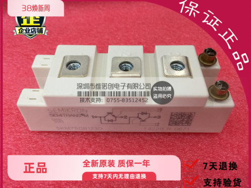 SKM75GB123DSKM75GB128D全新原装