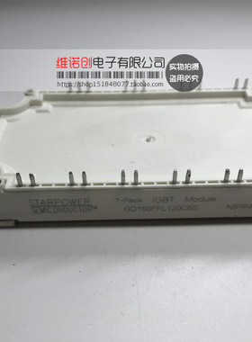 GD100FFT120C6S GD150FFL120C6S 功率模块 全新原装 保证质量