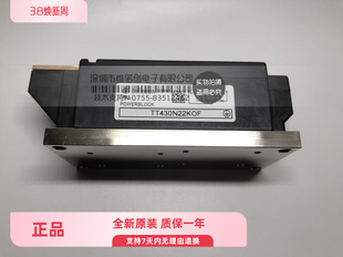 TT430N22KOF 全新原装 多型号 可议价 质保一年
