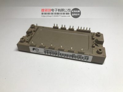 全新7MBR25SA120-50