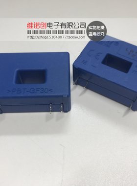 全新原装 LA55-P 电流传感器 传感器模块