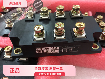 议价 原装进口 模块全新 PGH20016AM.PGH15016AM