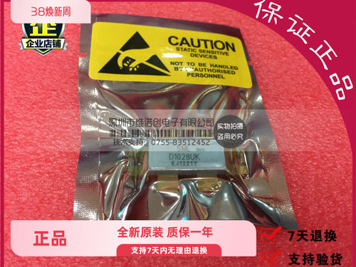 D1028UK SEME-LAB金属闸极射频硅场效应管【模块专卖】