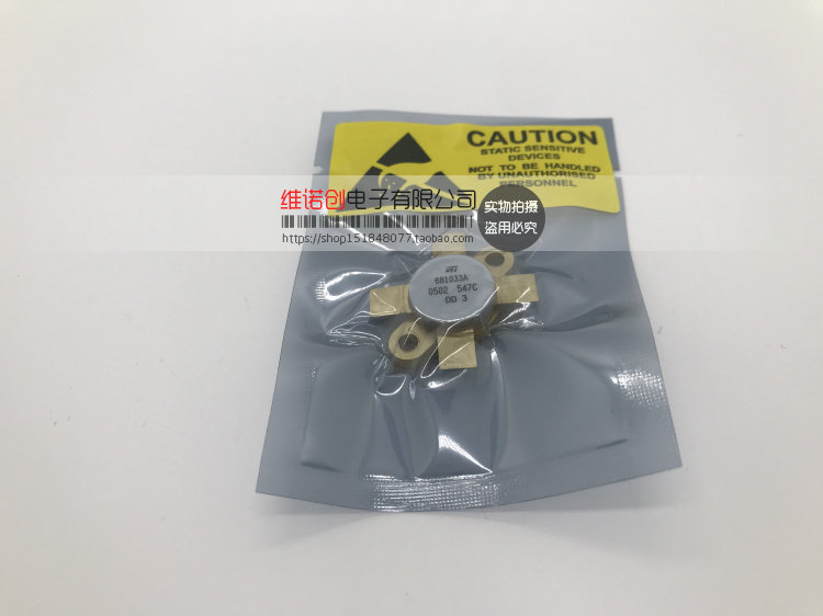 【全新原装现货 】高频管 681033A 品质保证 诚信经营 - 实物图