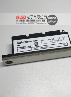 TT92N16KOF 全新原装 现货 TT92N1200KOF