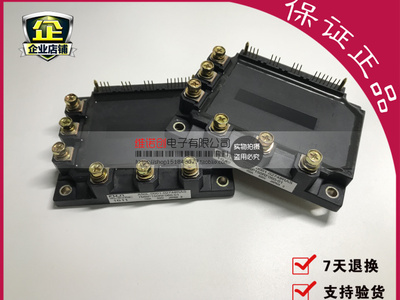 《企业认证》现货正品7MBP150RF060-01 150A600V 质保支持7天退换