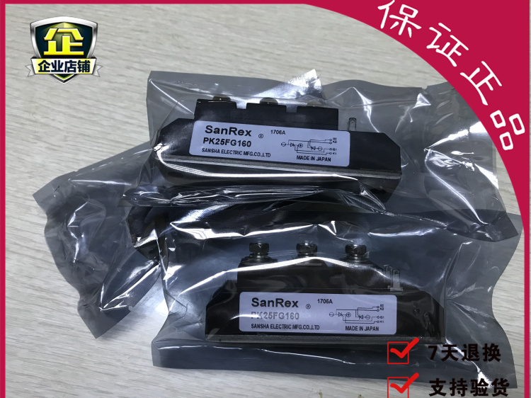 【企业认证】PK25FG160 PK55FG160 PK25F-80 PK40F-120全新可控硅