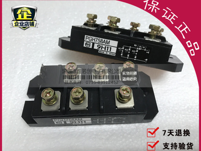 全新原装 PGH758AM PGH7516AM PGH1008AM PGH5016AM