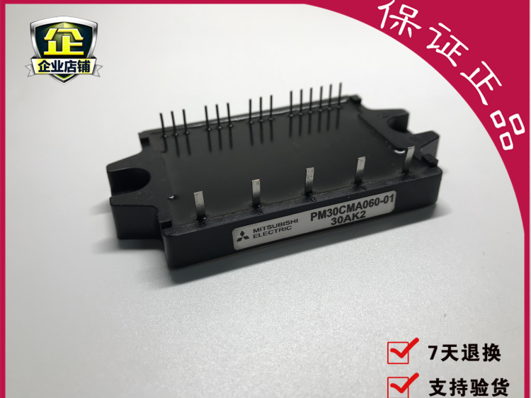 PM30CMA060-01全新正品电子模块