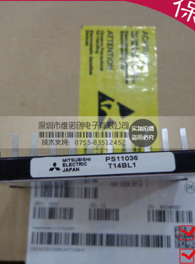 全新☆拆机 PS11036 PS11036-Y2 PS11037 PS11035 可提供发票