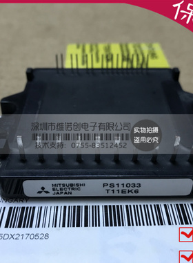 PS11033功率模块电源模块全新原装