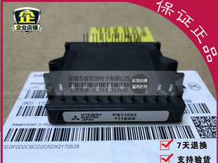 PS11033功率模块电源模块全新原装