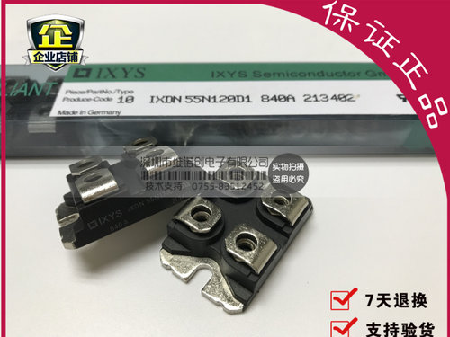 【企业认证】IXDN75N120 IXDN75N120A IXDN55N120 IXDN55N120D1