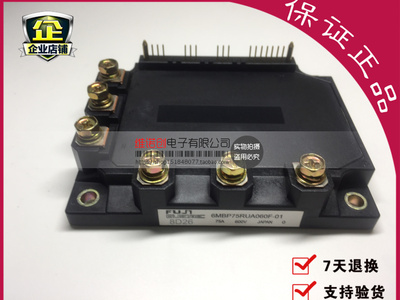 【企业认证】6MBP75RUA060F-01 75A600V 质保支持7天无理由退换