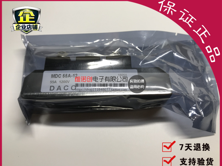 《企业认证》可控硅二极管模块 MDC55A 1600V MDC55-16-14-12-10