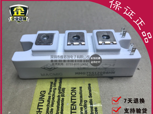 【企业认证】MMG50S120B6HN MMG75S120B MMG50S120B6C