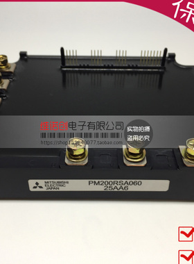 【企业认证】质保 PM200RSA060【MOD IPM 7PAC 600V200A】7天退换