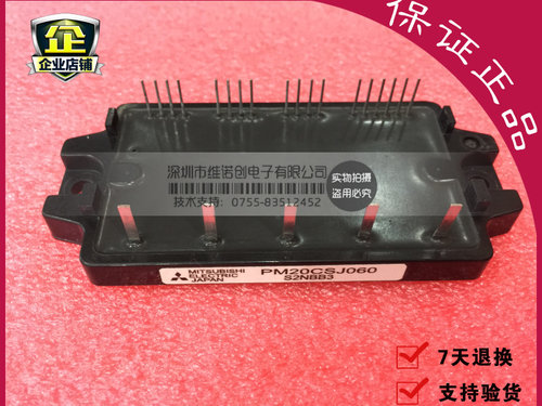 PM20CSJ060 智能IPM模块 质量保证 直接拍下当天发货