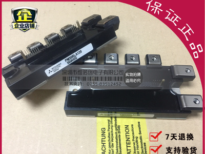 【企业认证】PM50RLA120 PM50RL1A120 50A 120V 全新原装现货原包