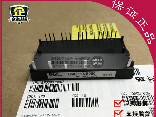 【企业认证】6MBP20JB060 6MBP20JB060-03原装 品质保证