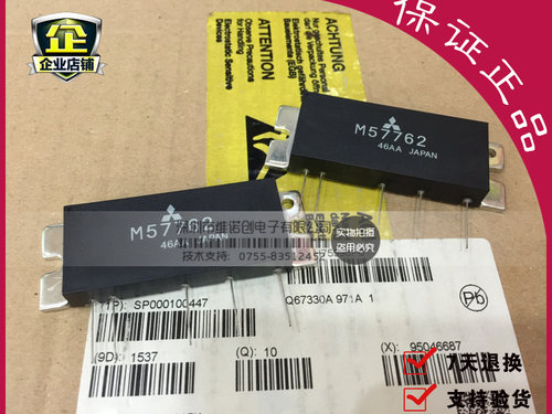 M57761 M57762 M57764 MITSUBISHI 进口射频,原装全新