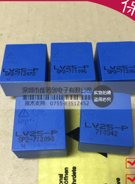 LV25-P LV25P 原管 全新原装 进口 质保一年