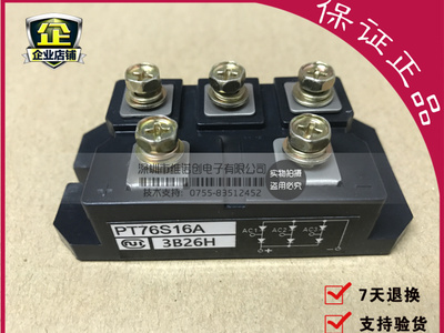 【企业认证】PT76S16A　PT76S12 PT7612T