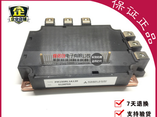 【企业认证】PM150RL1A120 150A1200V 支持7天无理由退换