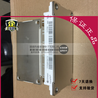 FP50R12KT3全新正品电子模块