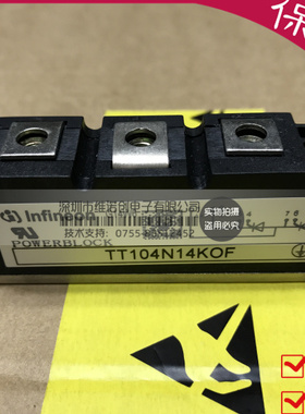 【企业认证】全新原装TD92N16KOF TT104N14KOF 192697-TT104N