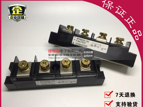 《企业认证》RM150DZ-H全新RM150DZ-2H 功率模块 质保支持7天退换