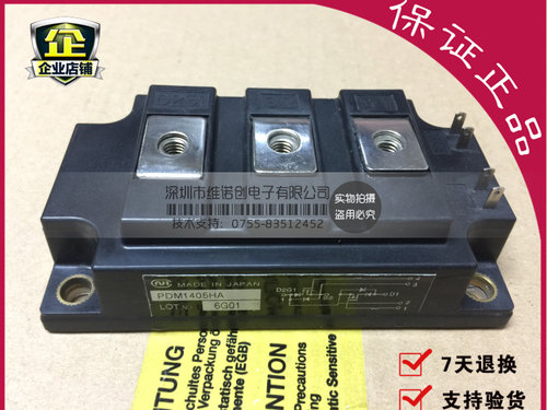 PDM5001PDM1405HA全新原装