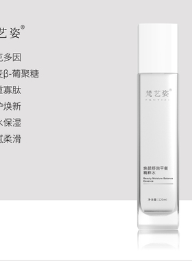 FANYEAZE升级款梵艺姿 多效焕颜系列平衡精粹水水润亮泽保湿