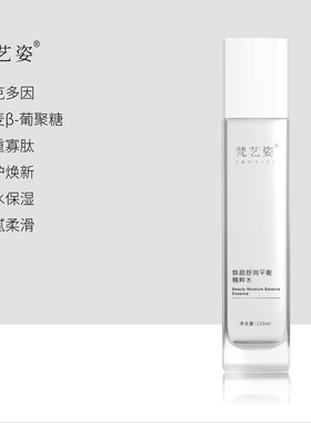 fanyeaze升级梵艺姿保湿