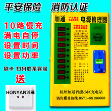 Добавить Tong 10th Road Community, медленно заряжая специальную зарядную кучу специальной зарядки.