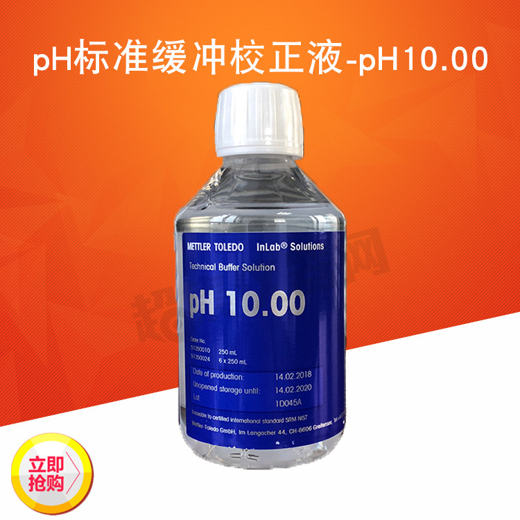 00标准缓冲校正溶液250ml 51350010/51350024
