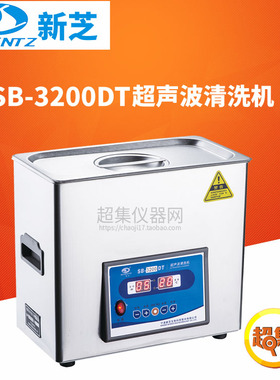宁波新芝DT系列超声波清洗机SB3200DT容量6L加热功率400W